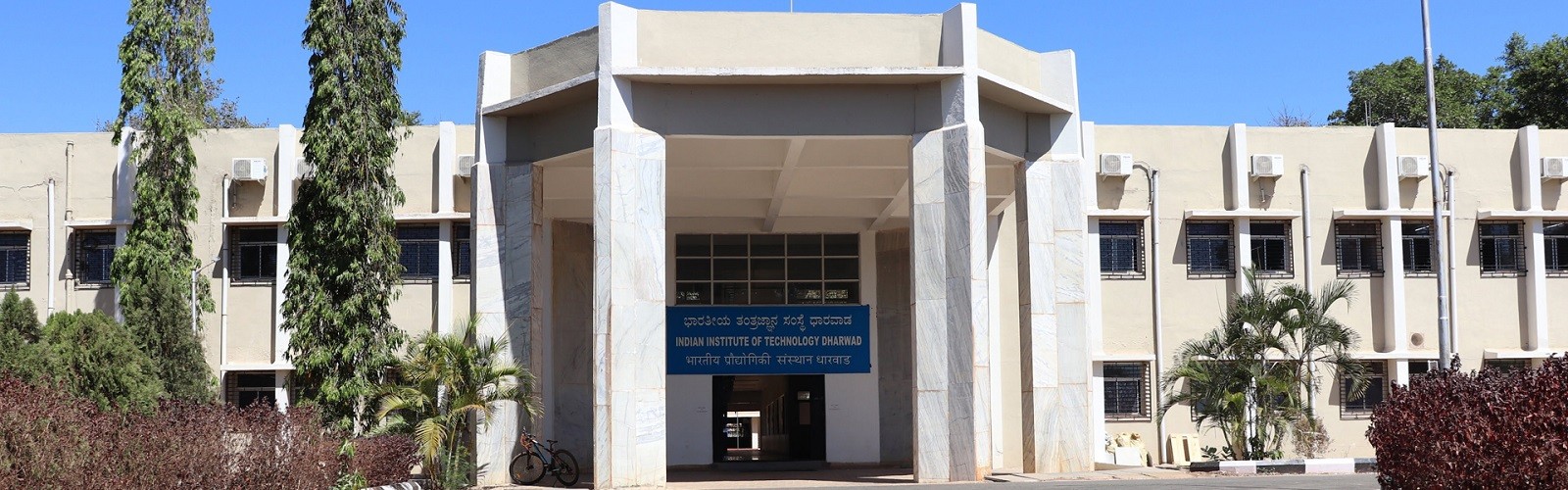 Indian Institute of Technology Dharwad